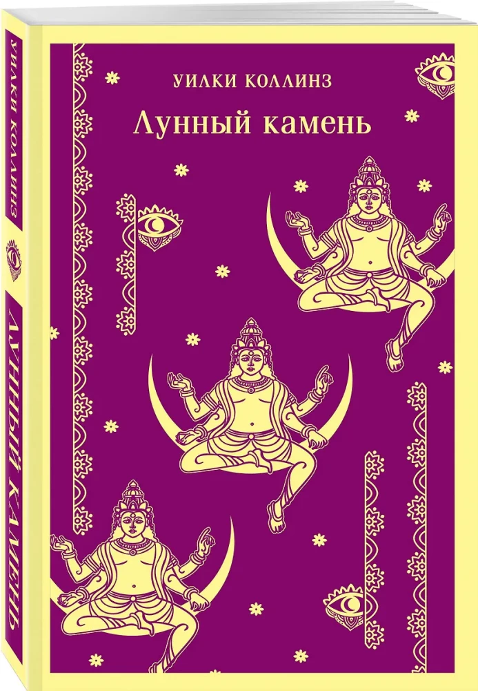 Лунный камень