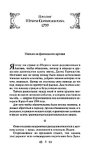 Лунный камень