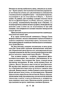 Лунный камень
