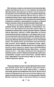 Лунный камень