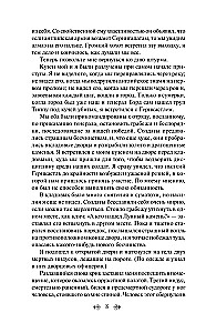 Лунный камень