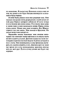 Цветы для Элджернона
