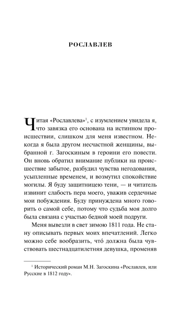 Пиковая дама