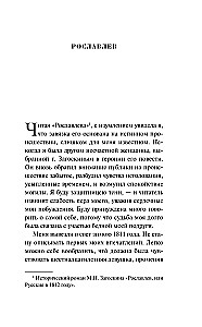 Пиковая дама