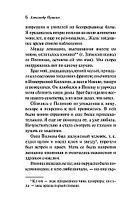 Пиковая дама