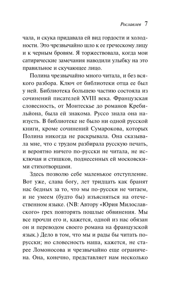 Пиковая дама