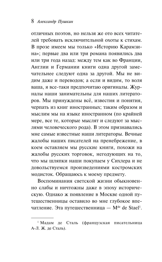 Пиковая дама