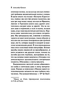 Пиковая дама