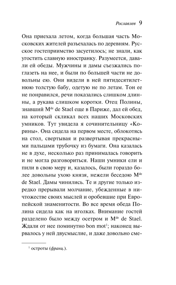 Пиковая дама