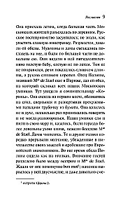 Пиковая дама