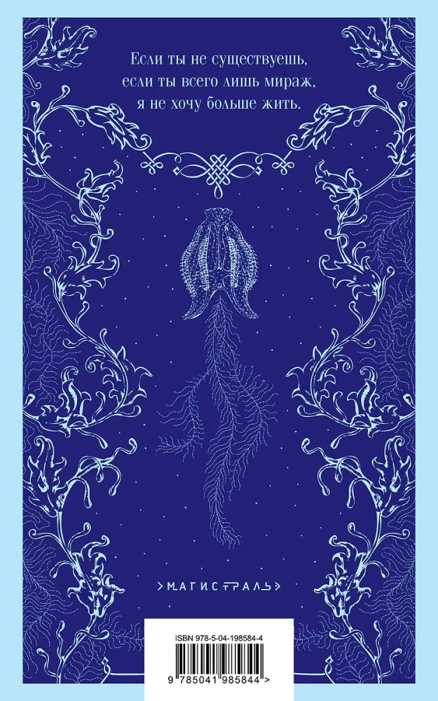Ундина
