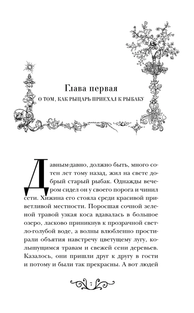 Ундина