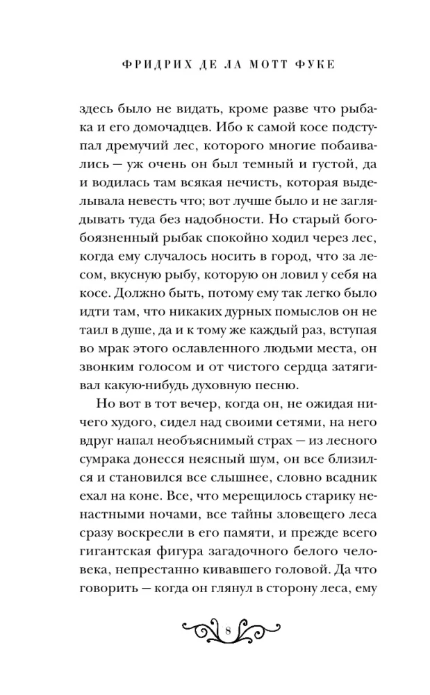 Ундина