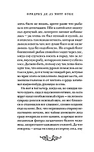 Ундина