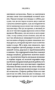 Ундина