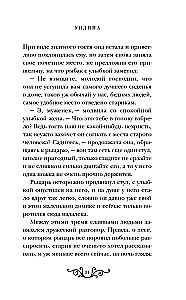 Ундина