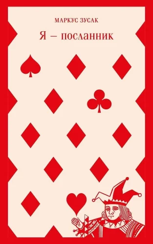Es — sūtņs