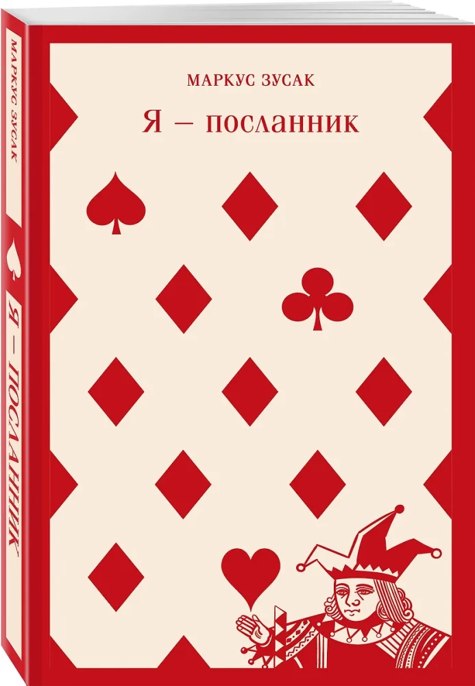 Es — sūtņs