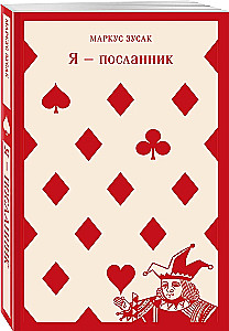 Es — sūtņs