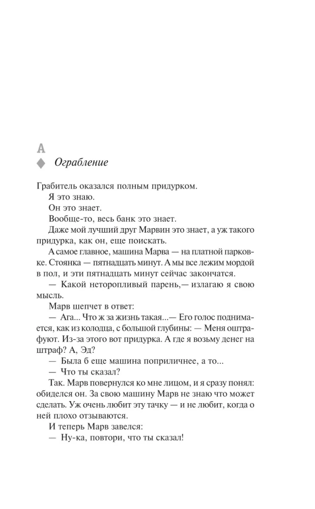 Es — sūtņs