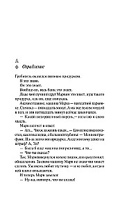 Es — sūtņs