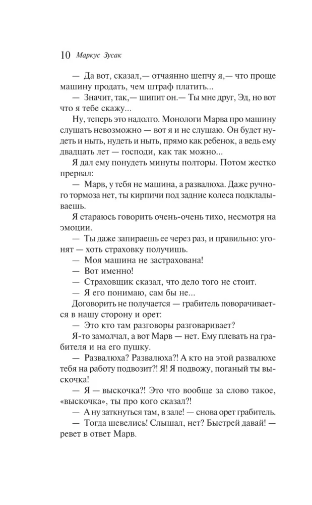 Es — sūtņs