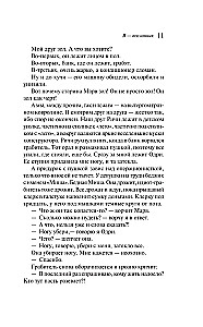 Es — sūtņs
