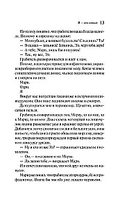 Es — sūtņs
