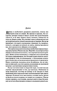 Зов Ктулху