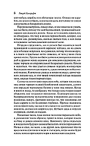 Зов Ктулху