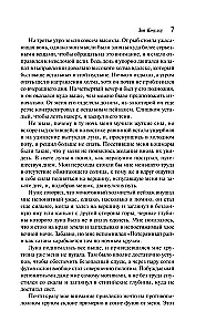 Зов Ктулху