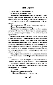 Львы Сицилии. Сага о Флорио