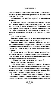 Львы Сицилии. Сага о Флорио