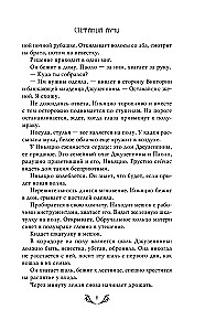 Львы Сицилии. Сага о Флорио