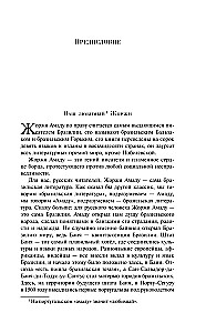 Габриэла, гвоздика и корица