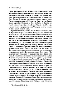 Габриэла, гвоздика и корица