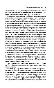 Габриэла, гвоздика и корица