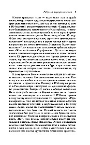 Габриэла, гвоздика и корица