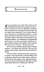 Dzīve Pi