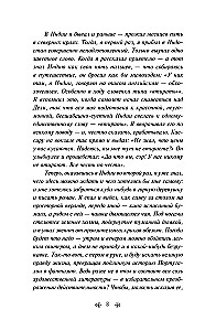 Dzīve Pi