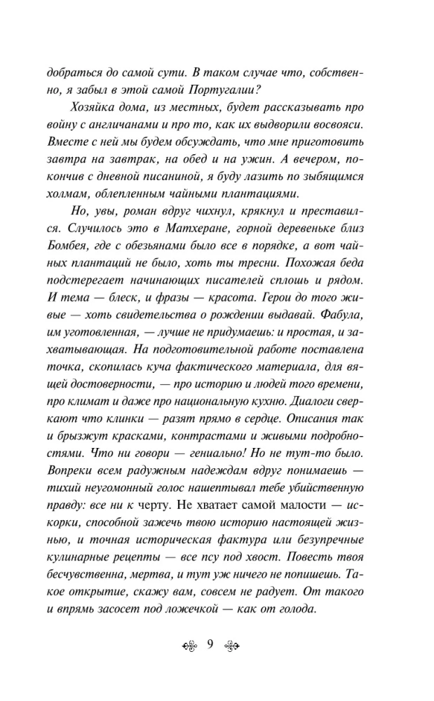 Dzīve Pi