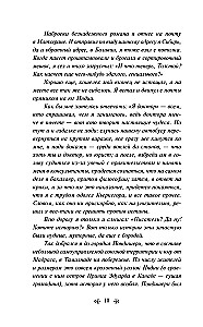 Dzīve Pi