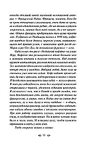 Dzīve Pi