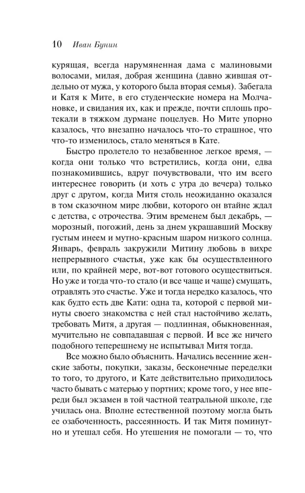 Tumšie alejas