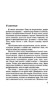 Skrējēji