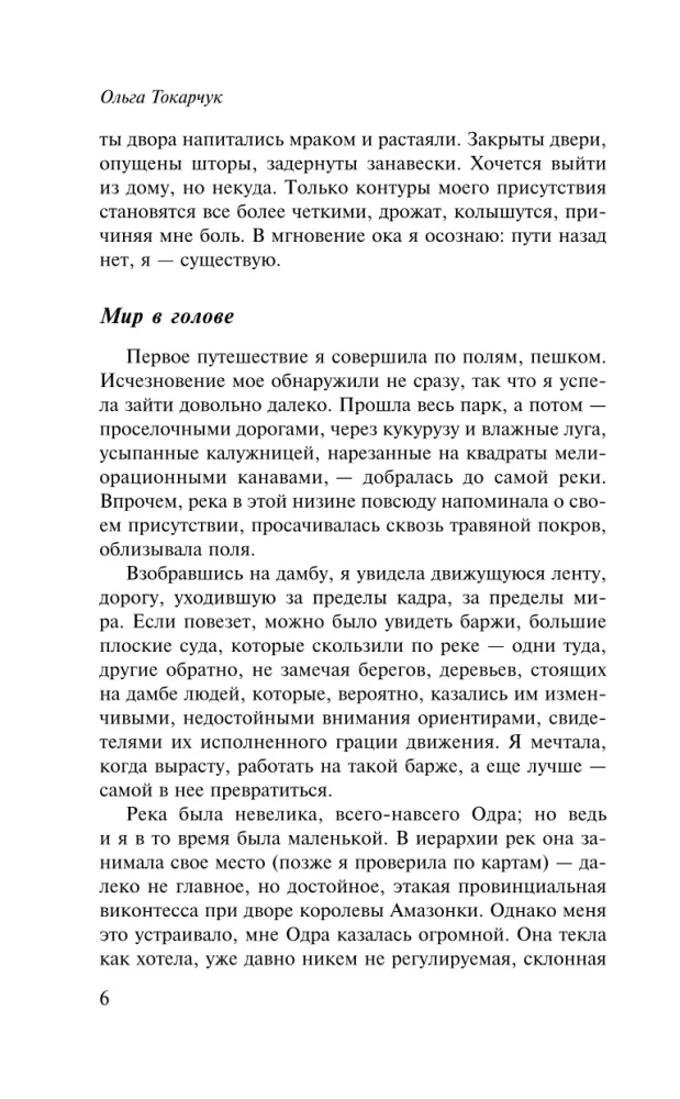 Skrējēji