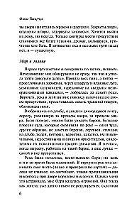 Skrējēji