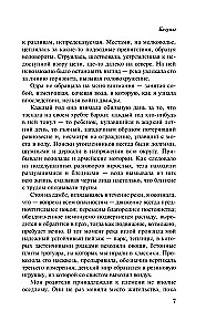 Skrējēji