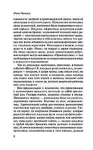Skrējēji