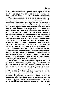 Skrējēji